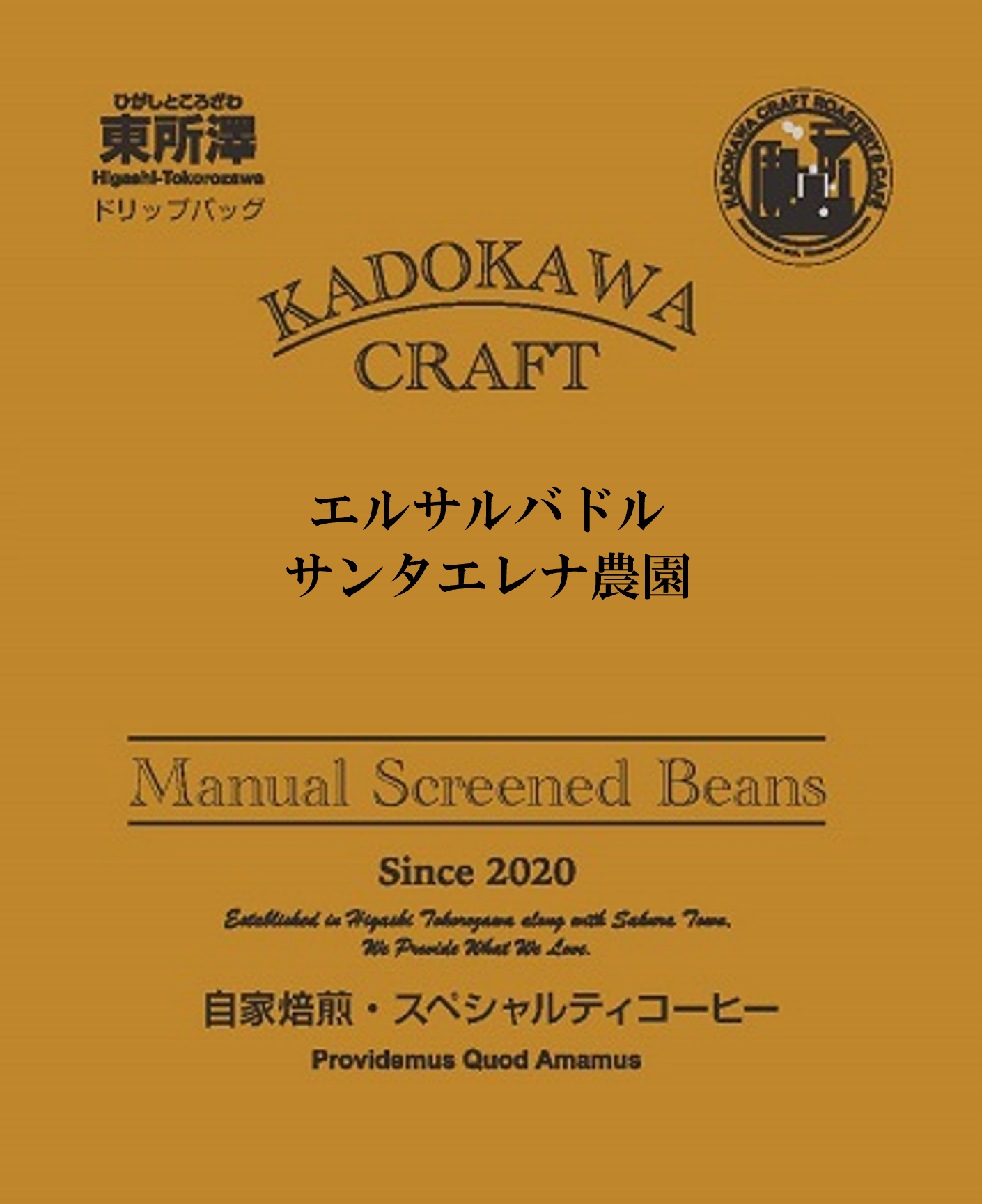 【ドリップバッグ】エルサルバドル サンタエレナ農園