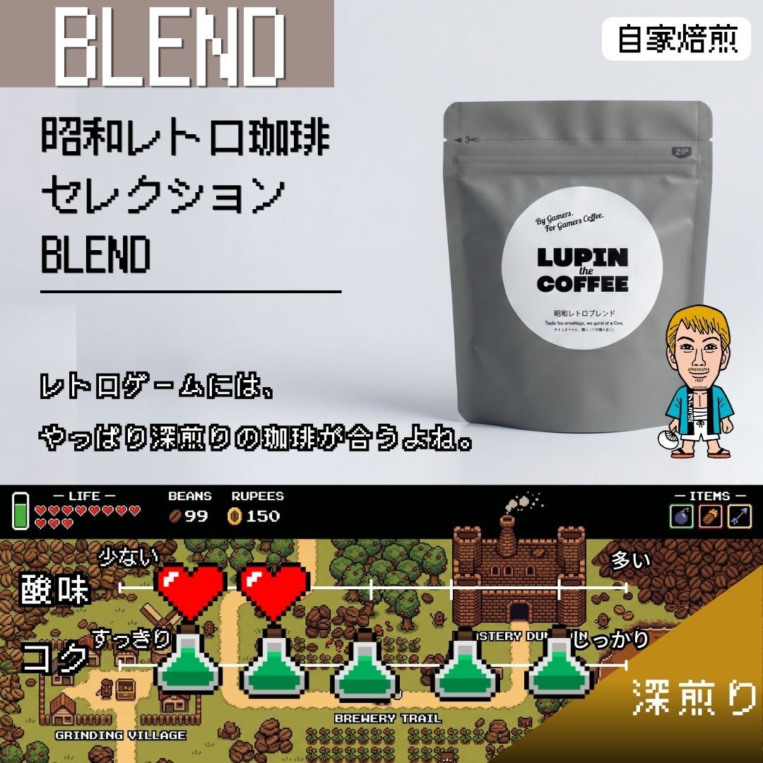 LUPIN the COFFEE|KADOKAWA CRAFT ROASTERY & CAFE オンラインショップ LUPIN the COFFEE|KADOKAWA CRAFT ROASTERY & CAFE オンラインショップ