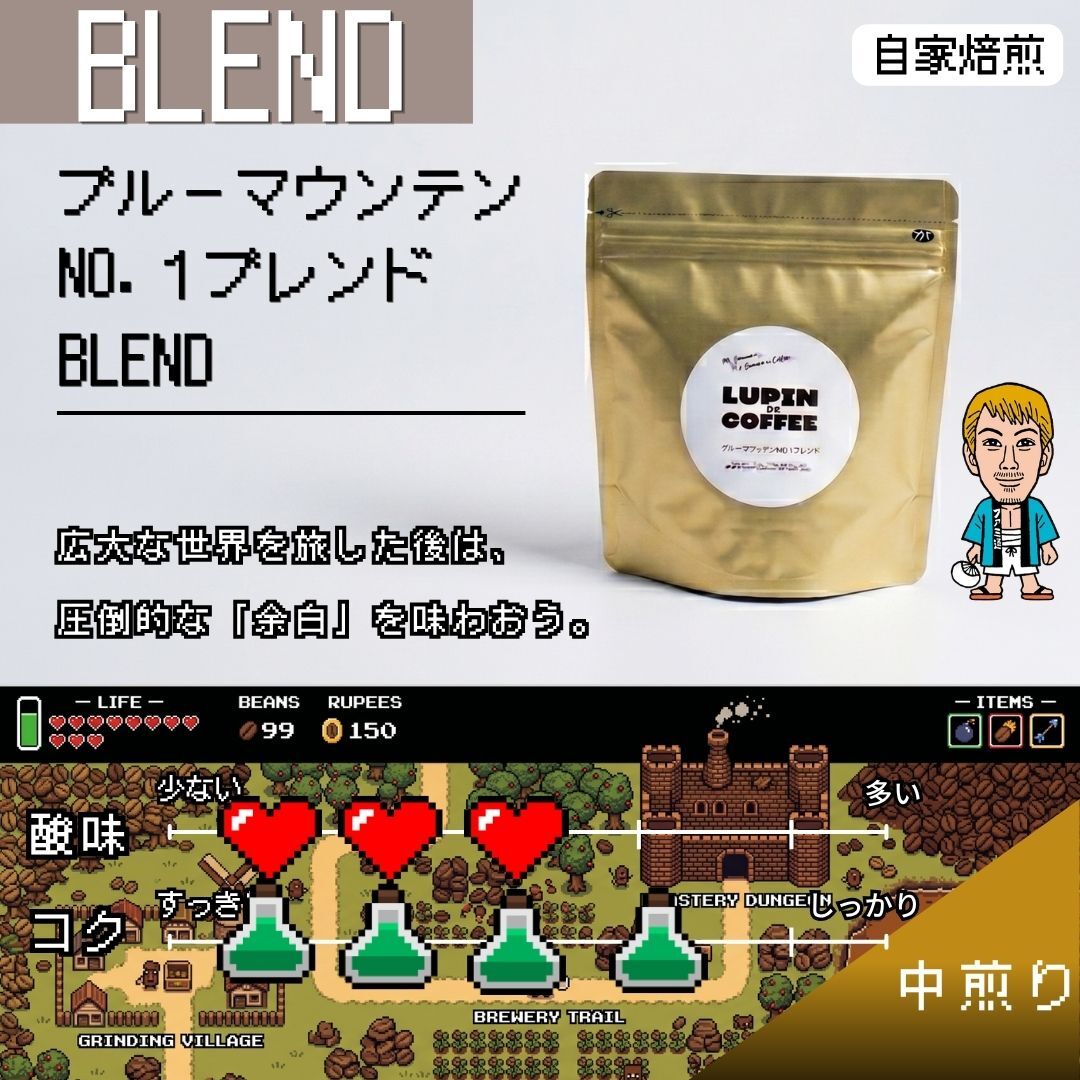 LUPIN the COFFEE｜KADOKAWA CRAFT ROASTERY & CAFE オンラインショップ