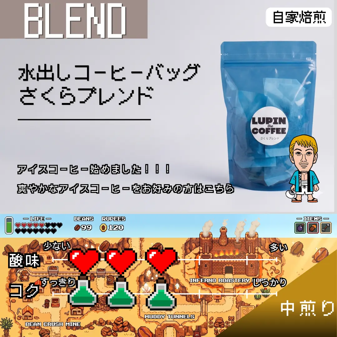 水出しコーヒーバッグ【さくらブレンド】｜KADOKAWA CRAFT ROASTERY