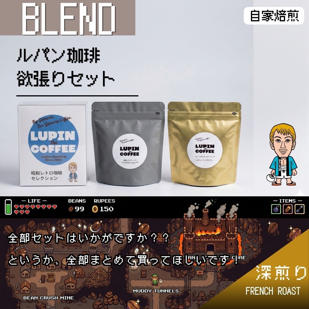LUPIN the COFFEE｜KADOKAWA CRAFT ROASTERY & CAFE オンラインショップ