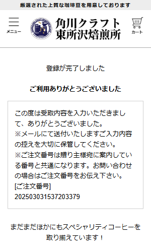 限定商品｜KADOKAWA CRAFT ROASTERY & CAFE オンラインショップ