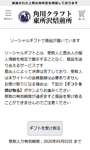 中煎り｜KADOKAWA CRAFT ROASTERY & CAFE オンラインショップ