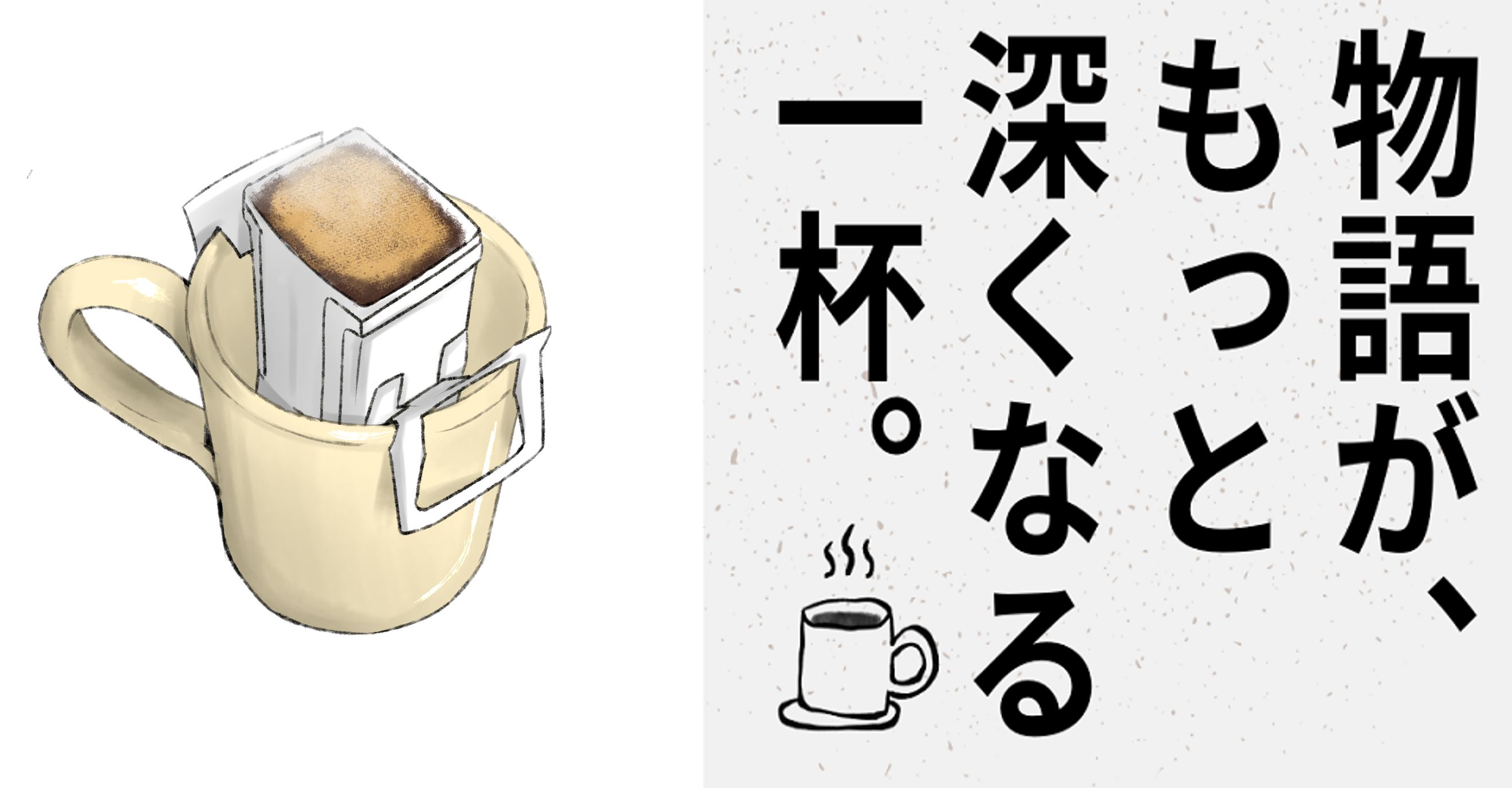 ドリップバッグ